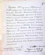 Даведка аб залічэннні. Факсіміле